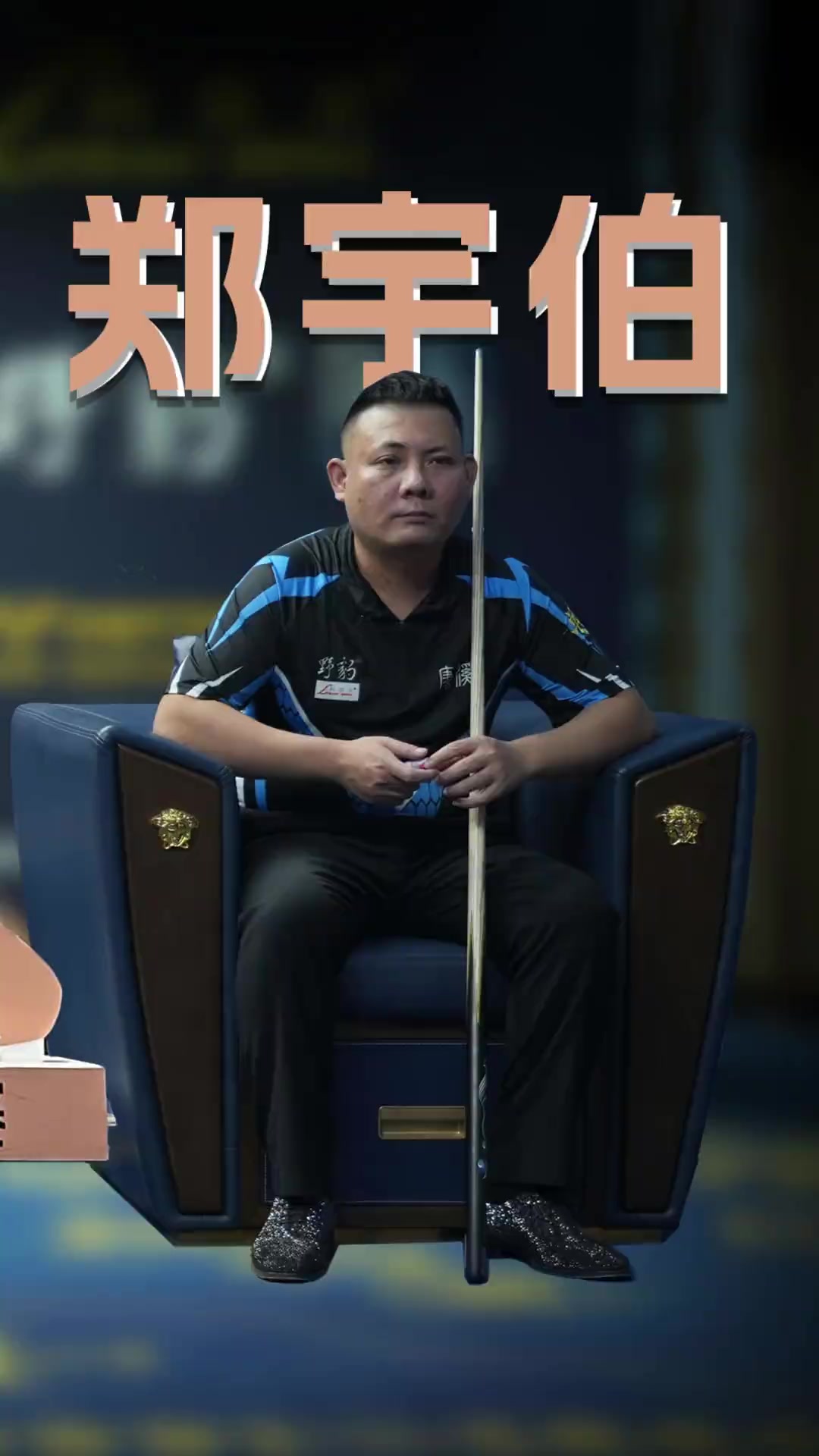下的比赛看
